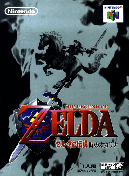 Legend Of Zelda - Ocarina Of Time, The — box-2D (JP)