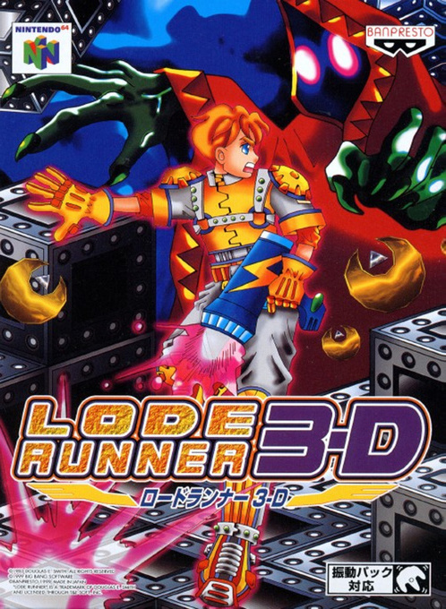 Lode Runner 3-D — box-2D (JP)