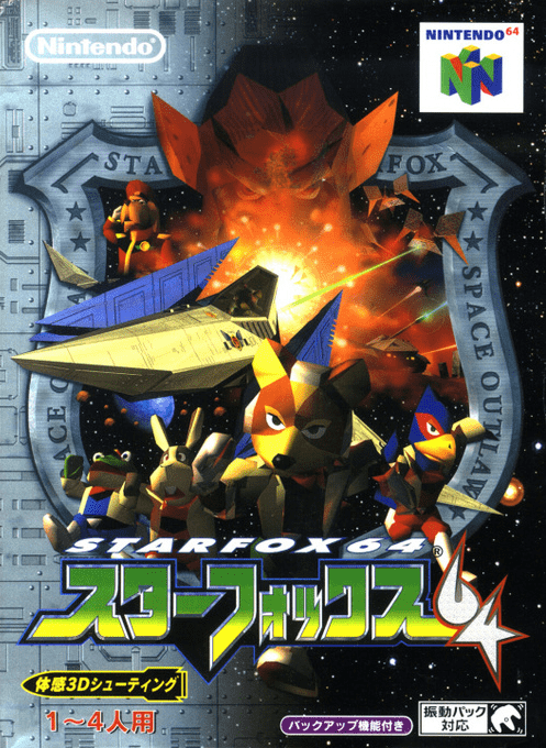 Lylat Wars — box-2D (JP)