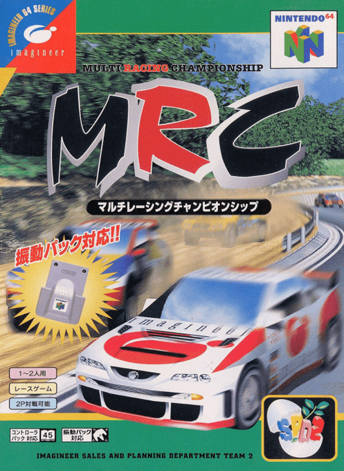 Mrc - Multi Racing Championship — box-2D (JP)