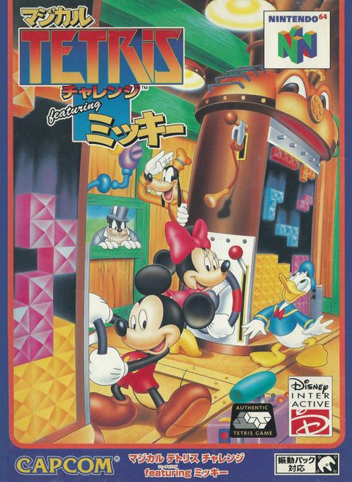 Magical Tetris Challenge — box-2D (JP)