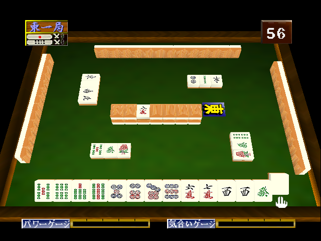 Mahjong Hourouki Classic — ss (JP)