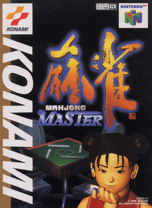 Mahjong Master box art