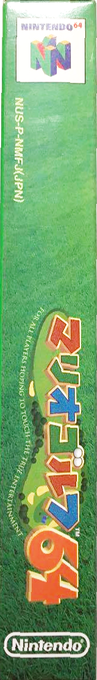 Mario Golf — box-2D-side (JP)