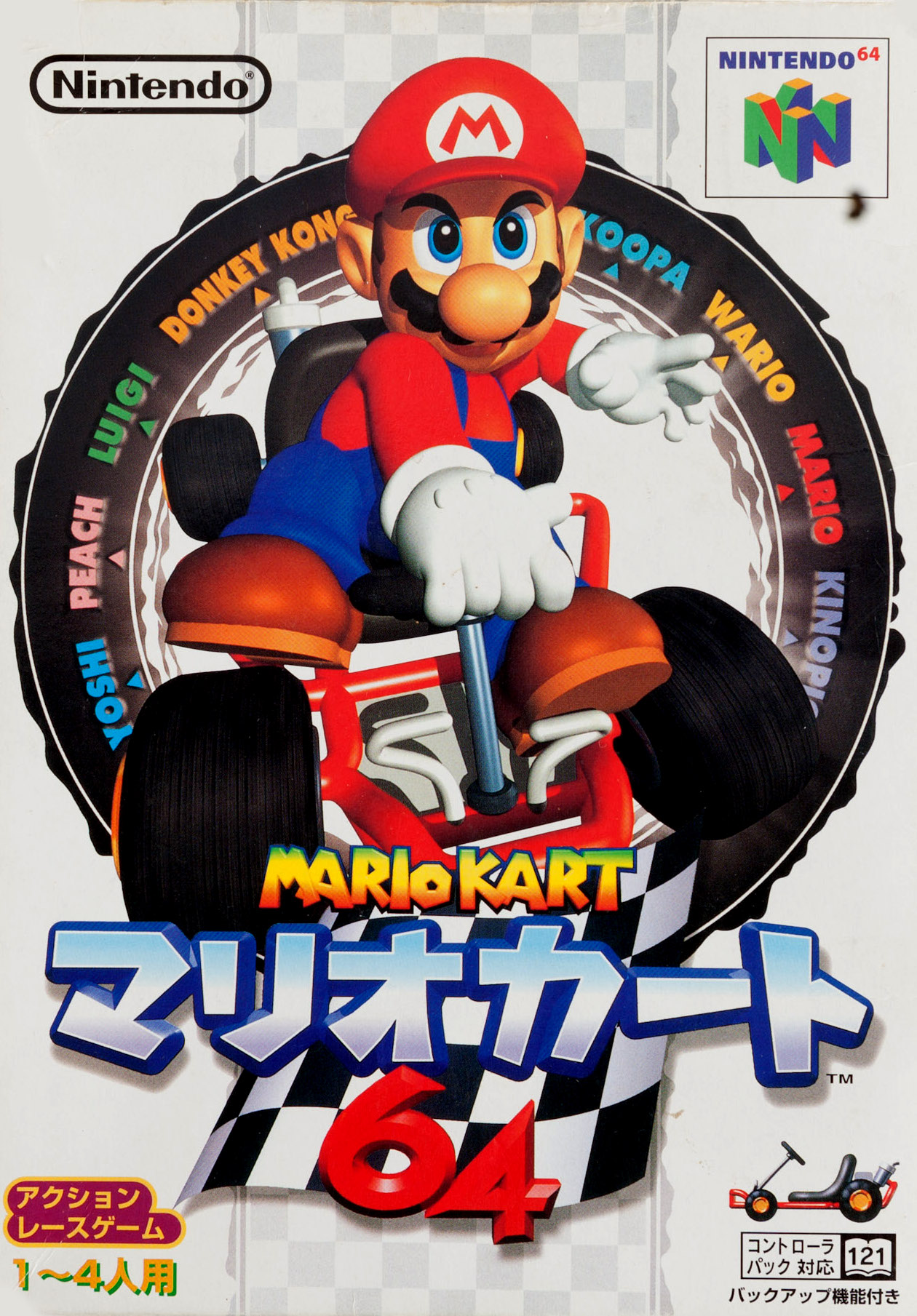 Mario Kart 64 — box-2D (JP)