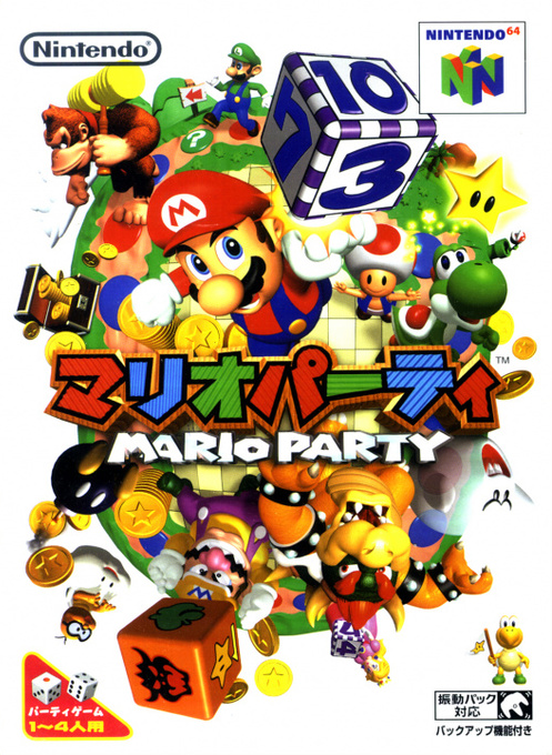 Mario Party — box-2D (JP)