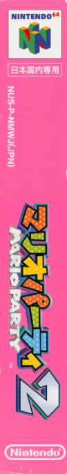 Mario Party 2 — box-2D-side (JP)