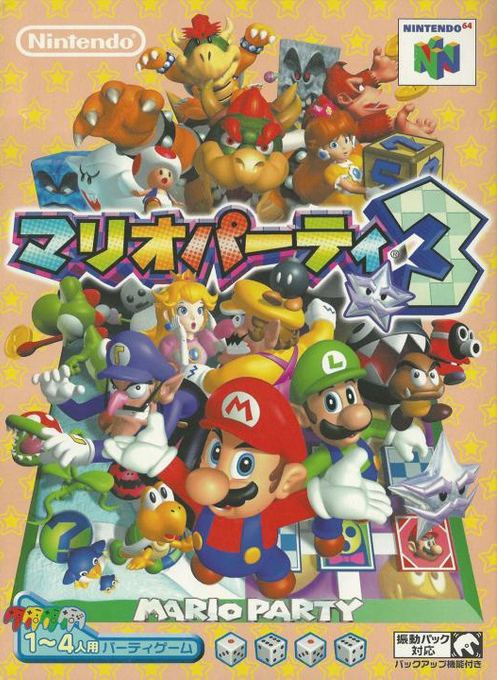 Mario Party 3 — box-2D (JP)
