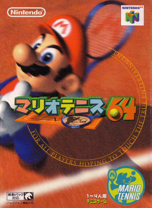 Mario Tennis — box-2D (JP)