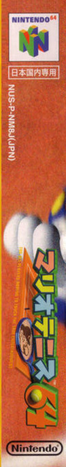 Mario Tennis — box-2D-side (JP)