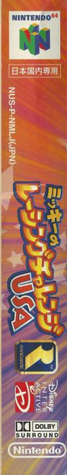 Mickey's Speedway USA — box-2D-side (JP)