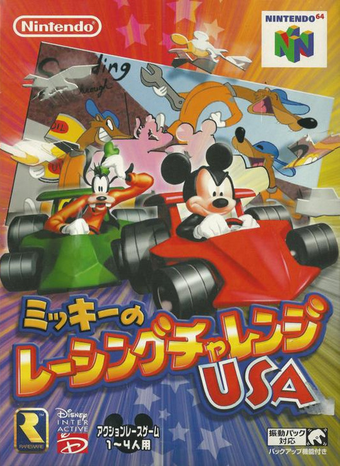 Mickey's Speedway USA — box-2D (JP)
