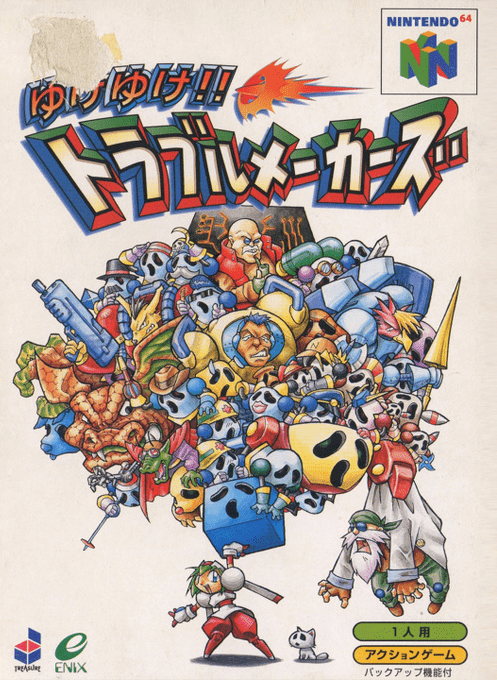 Mischief Makers — box-2D (JP)