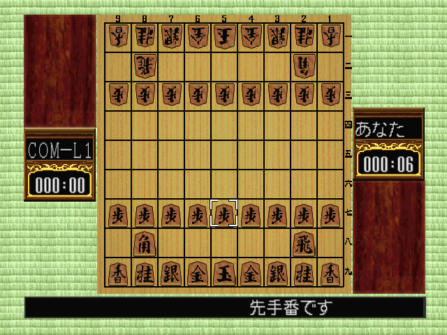 Morita Shougi 64 — ss (JP)