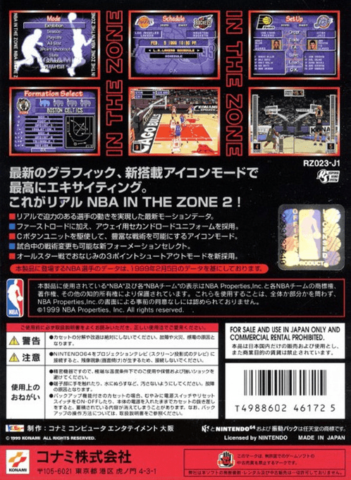 NBA Pro 99 — box-2D-back (JP)
