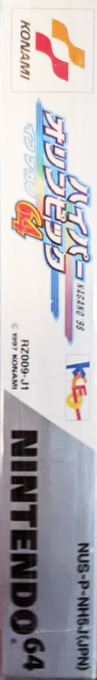 Nagano Winter Olympics '98 — box-2D-side (JP)