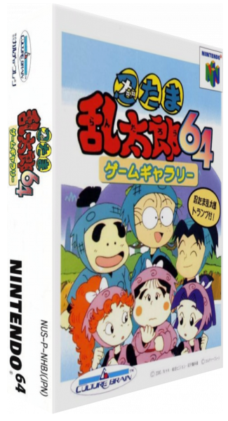 Nintama Rantarou 64 Game Gallery — box-3D (JP)