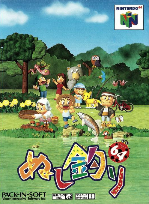 Nushi Zuri 64 box art