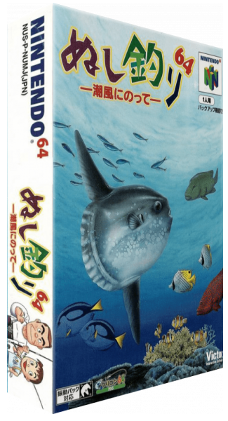 Nushi Zuri 64 - Shiokaze Ni Notte — box-3D (JP)