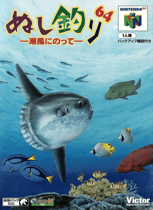 Nushi Zuri 64 - Shiokaze Ni Notte box art