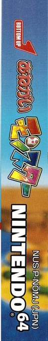 Onegai Monsters — box-2D-side (JP)