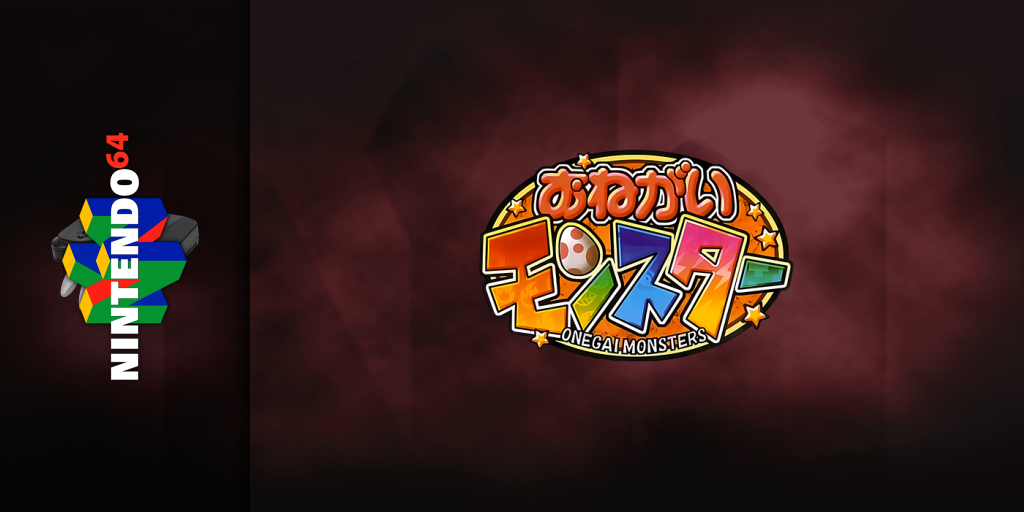 Onegai Monsters — screenmarquee (JP)