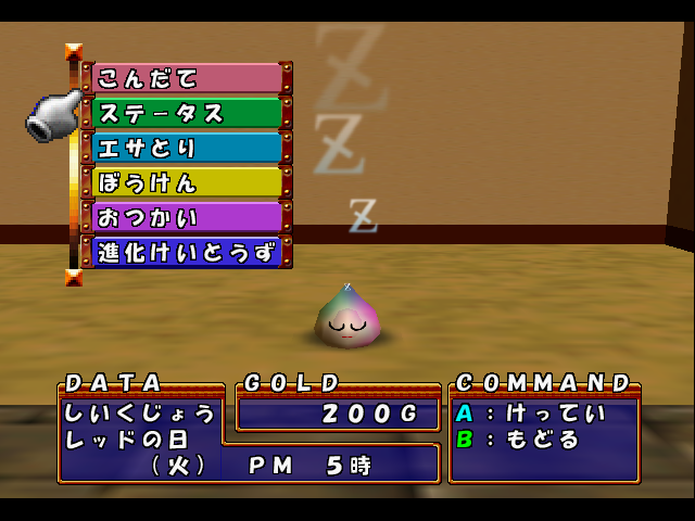 Onegai Monsters — ss (JP)