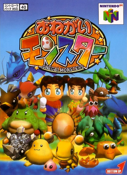 Onegai Monsters box art
