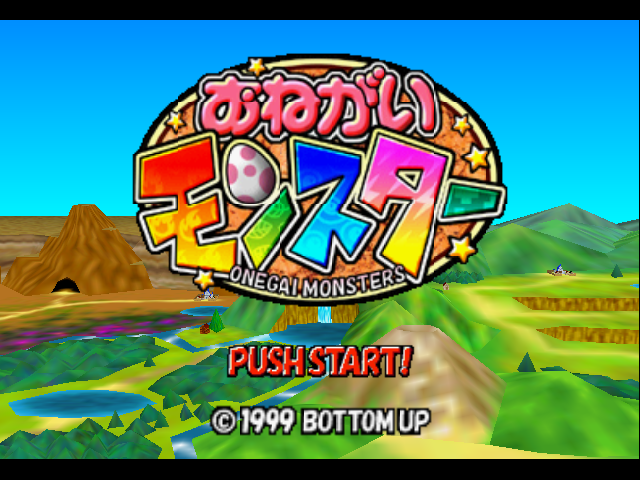 Onegai Monsters — sstitle (JP)
