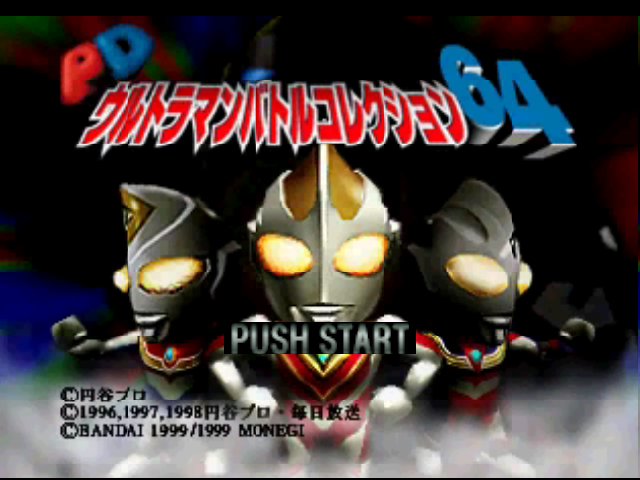 Pd Ultraman Battle Collection — sstitle (JP)