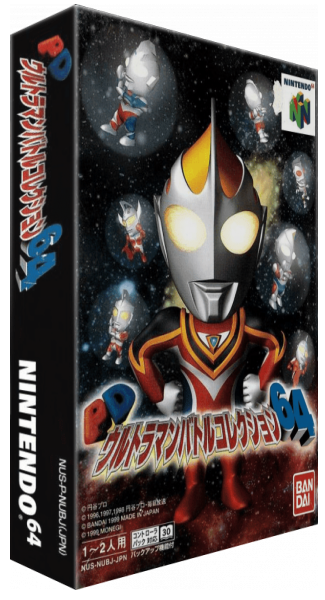 Pd Ultraman Battle Collection — box-3D (JP)