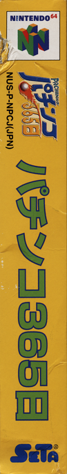 Pachinko 365 Nichi — box-2D-side (JP)