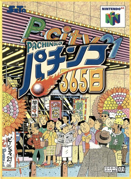 Pachinko 365 Nichi box art
