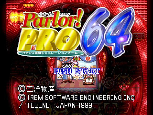 Parlor! Pro 64 - Pachinko Jikki Simulation Game — sstitle (JP)