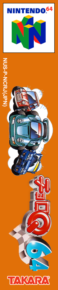 Penny Racers — box-2D-side (JP)
