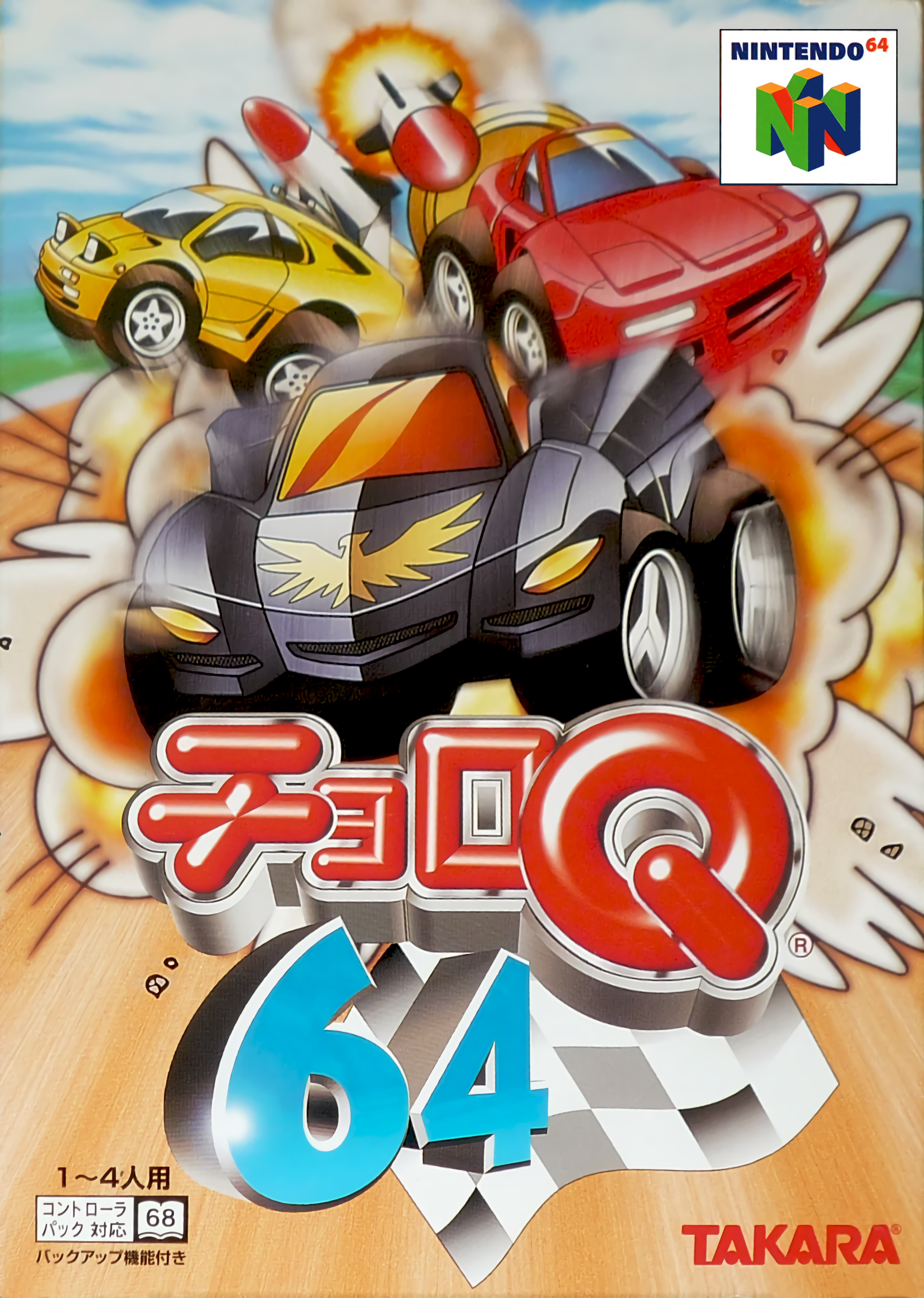 Penny Racers — box-2D (JP)