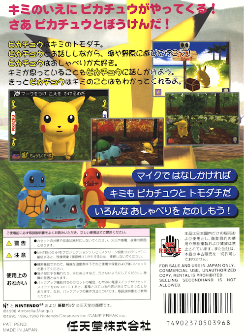 Hey You Pikachu ! — box-2D-back (JP)