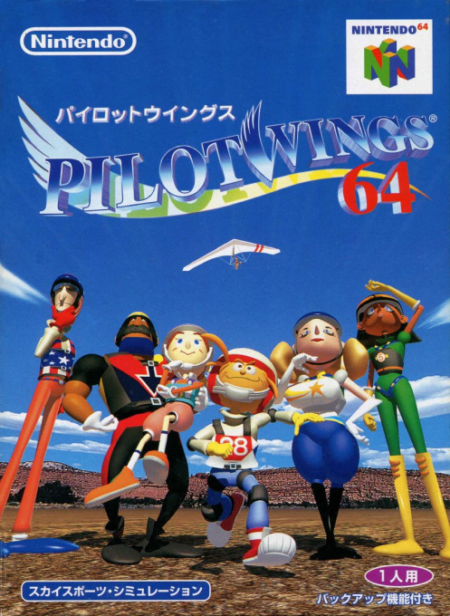 Pilotwings 64 — box-2D (JP)