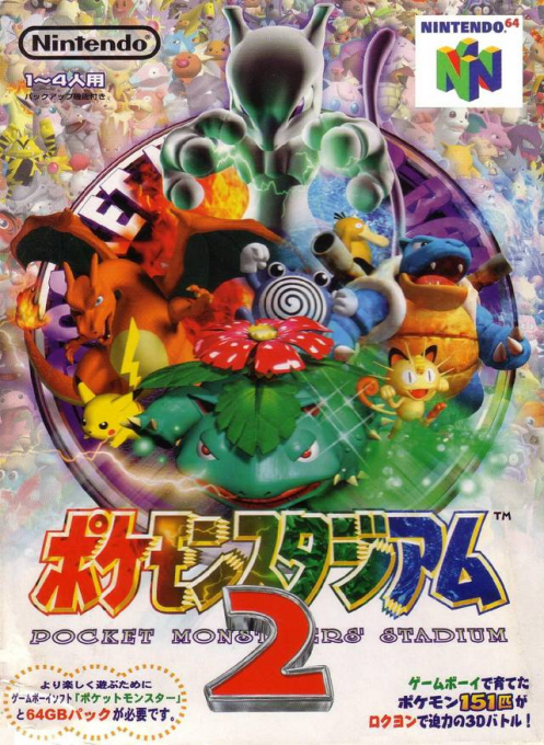 Pokémon Stadium — box-2D (JP)