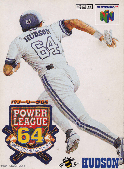 Power League 64 box art