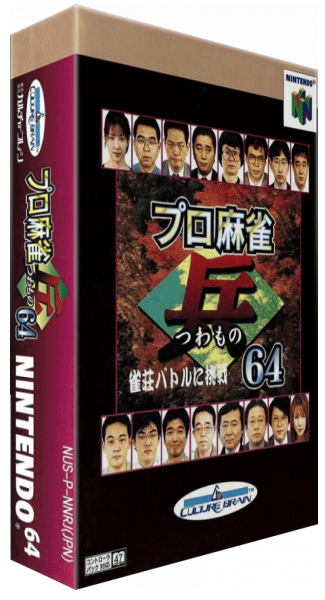 Pro Mahjong Tsuwamono 64 - Jansou Battle Ni Chousen — box-3D (JP)