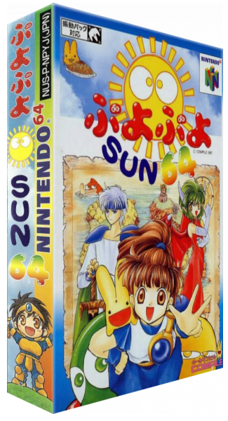 Puyo Puyo Sun 64 — box-3D (JP)