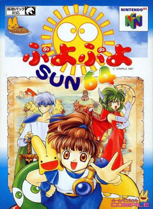 Puyo Puyo Sun 64 box art