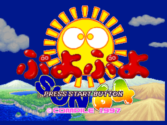 Puyo Puyo Sun 64 — sstitle (JP)