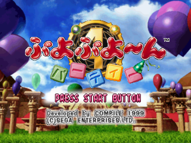 Puyo Puyo Party — sstitle (JP)
