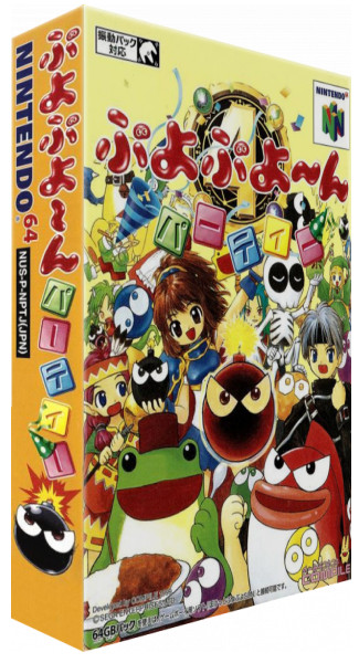Puyo Puyo Party — box-3D (JP)