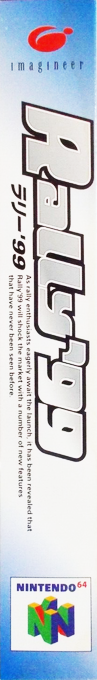 Rally Challenge 2000 — box-2D-side (JP)