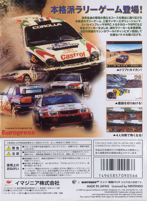 Rally Challenge 2000 — box-2D-back (JP)
