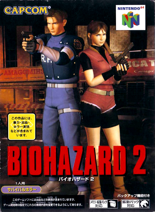 Resident Evil 2 — box-2D (JP)