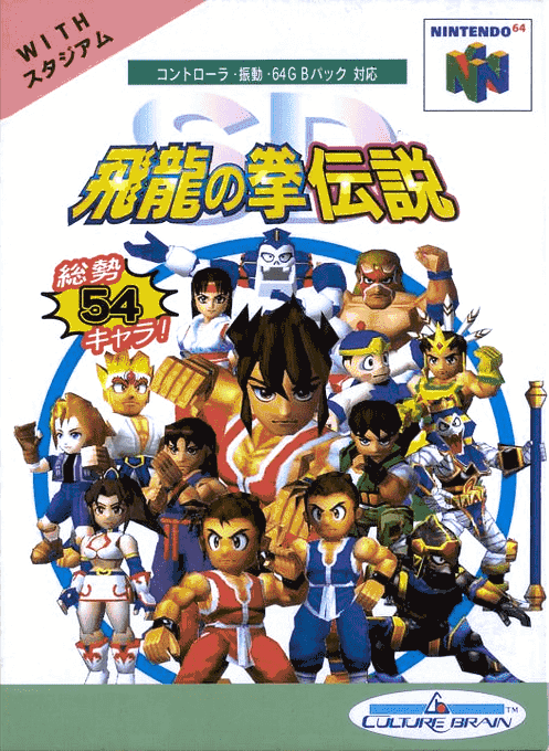 Sd Hiryuu No Ken Densetsu box art